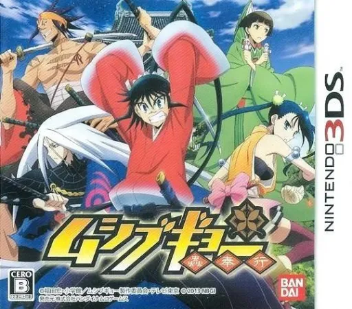 Mushi Bugyou (Japan)